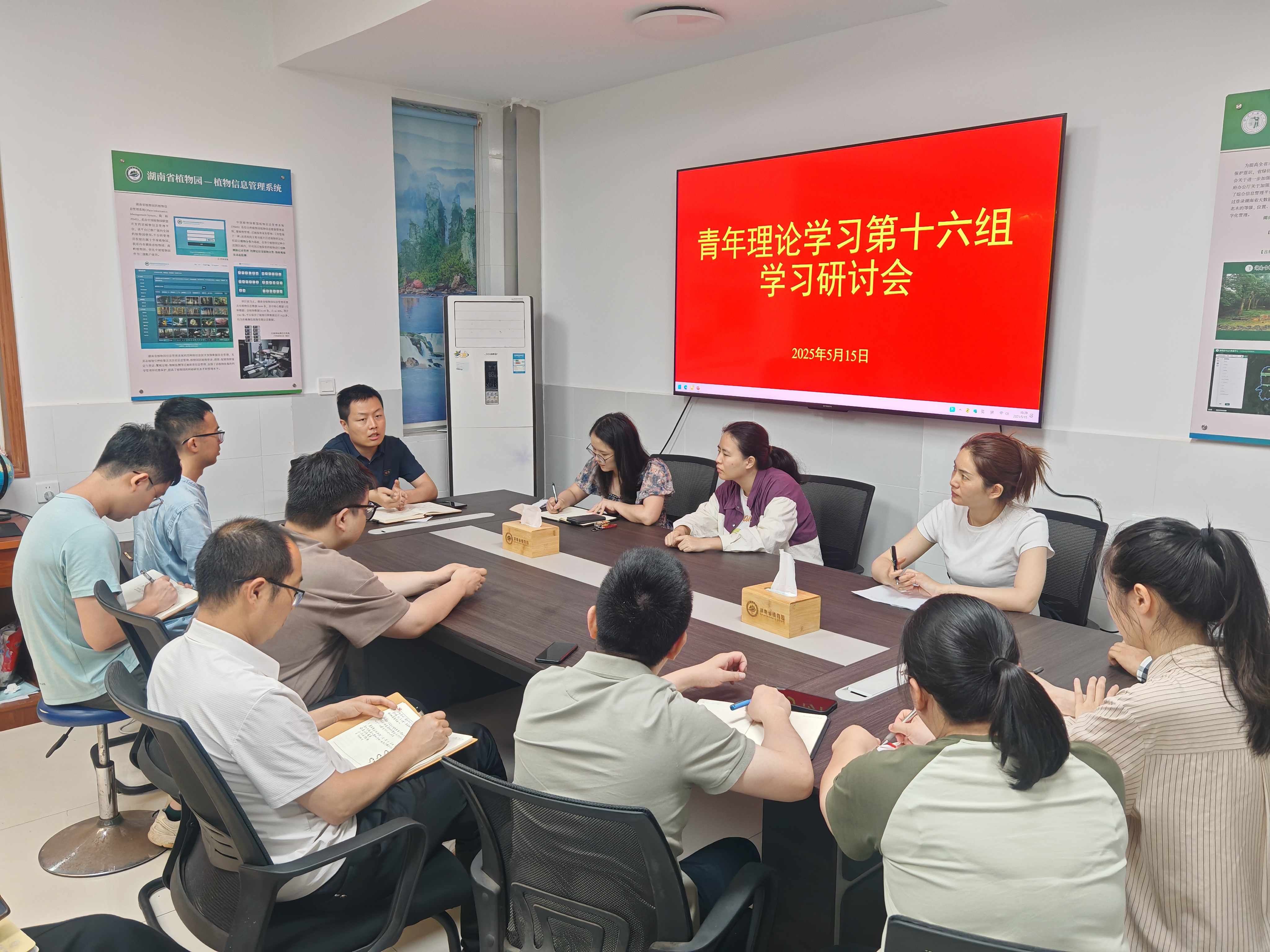 省植物园青年理论学习小组开展“严守纪律规矩，扎根植物保护”主题活动
