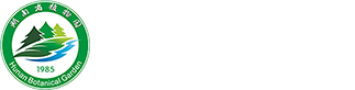 湖南省植物園官網