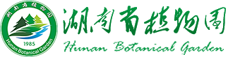 湖南省植物園官網
