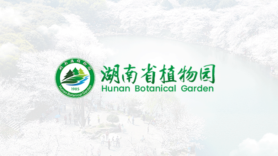 省植物园举办湖南林业知识产权科普宣教活动